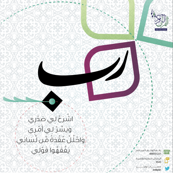 #صباح_النور دعاء