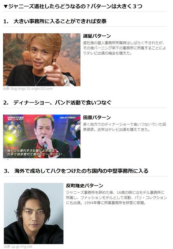 ジャニーズ速報 ジャニーズ事務所退社の赤西仁は今後どうなるの 退社した先輩たちは大きく分けて3パターン Naver まとめ Http T Co 8vsrgqp7ex Http T Co Fmglm9dc ジャニーズ速報 ジャニーズ事務所退社の赤西仁は今後どうなるの 退社した先輩たちは大きく分けて3パターン Naver まとめ Http T Co 8vsrgqp7ex Http T Co Fmglm9dc