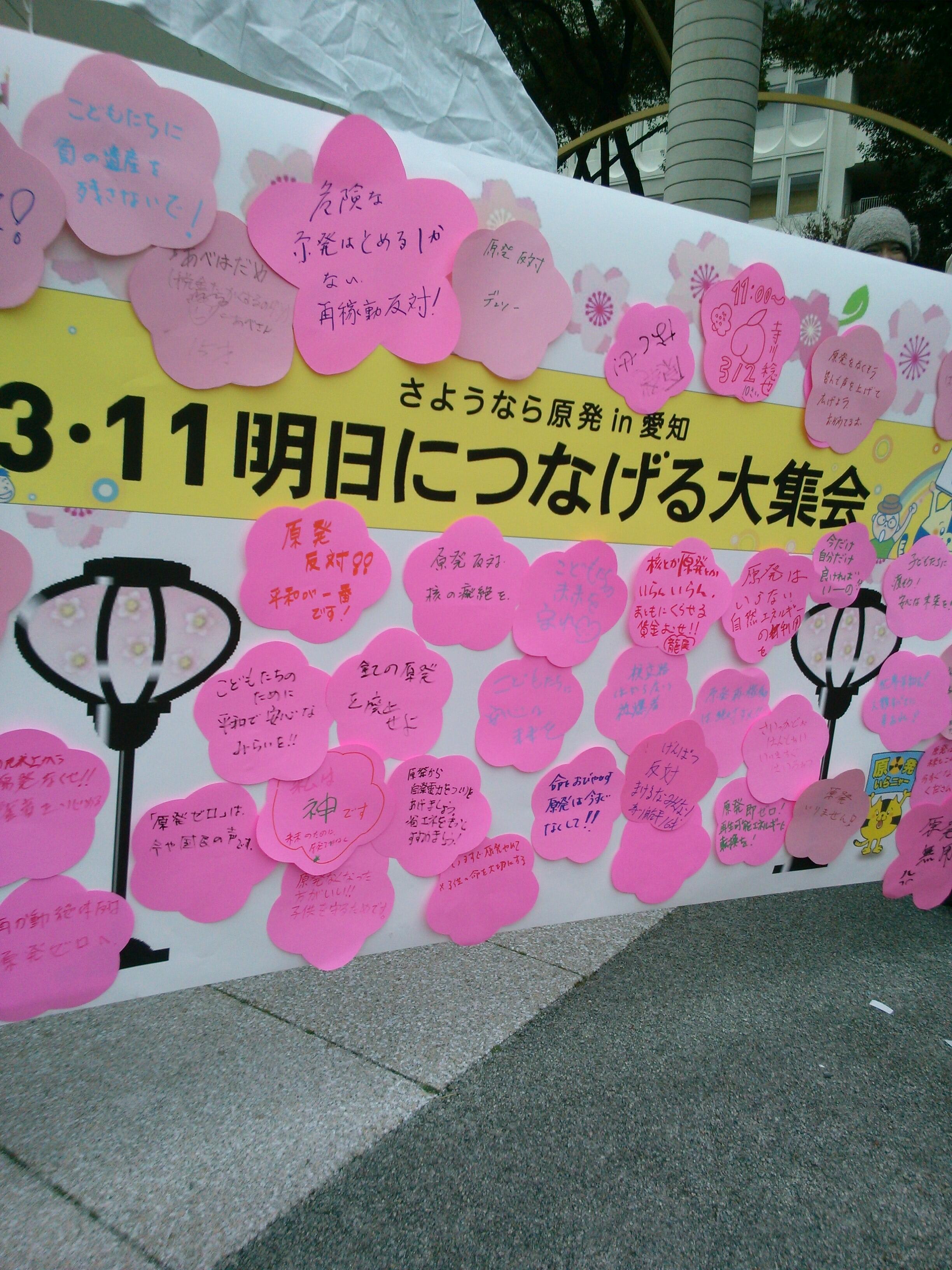 Spica ピンクの花型のメッセージカードで満開の横断幕 小雨が降ってきた デモまでに止んで Http T Co Ciksaz4weg Twitter
