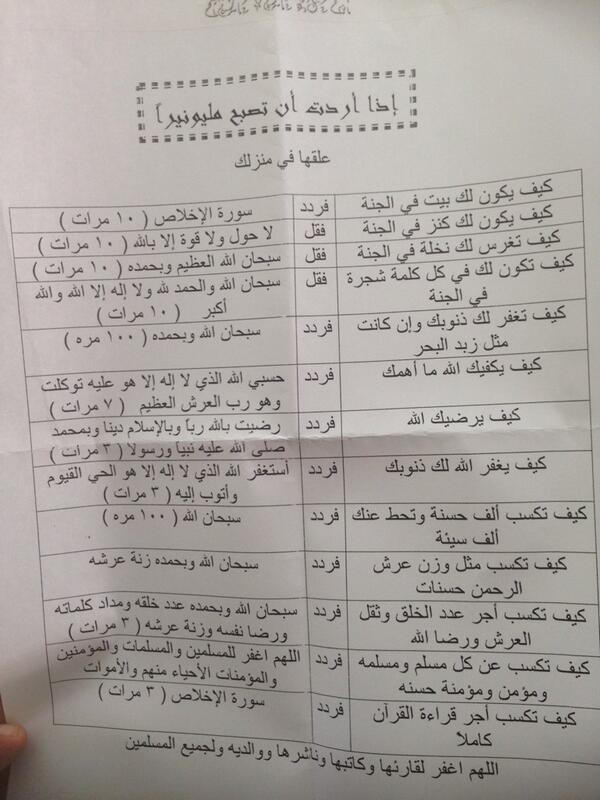saud22223's tweet photo. @k_dwaas 
كيف تصبح مليونير؟؟؟؟؟؟؟
رائعه بحجم الأجر انشاءالله😔😔
جزى الله كل من ساهم في نشرها http://t.co/I0tGBhiDBP