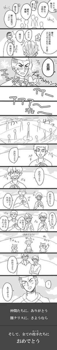 「クリスにとって俺は?」が流行したらしい。おめでとう。(※エヴァパロ) 