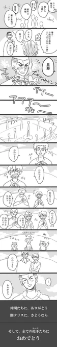 「クリスにとって俺は?」が流行したらしい。おめでとう。(※エヴァパロ) 