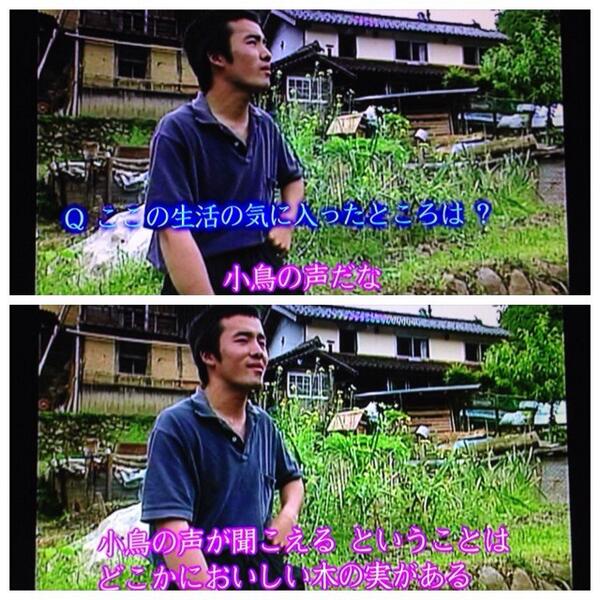 ট ইট র バッカスの酒酔い日記 でも ザ ノンフィクションわれら百姓家族 子どもたちの15年 Mvpは長男です ハタチで美味しい木の実について 既に仙人状態 爆 現在はご結婚もされて 子沢山自給自足生活だそうで 自分の同世代にこんなハードボイルドが居る