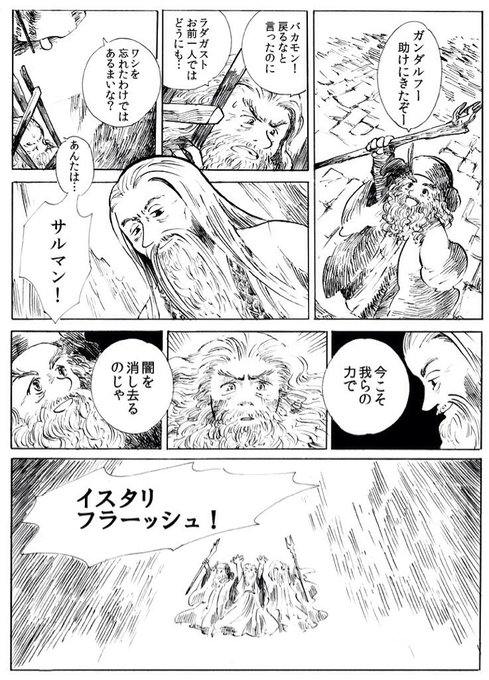 ほとんどのダウンロード サルマン 漫画 検索画像の壁紙