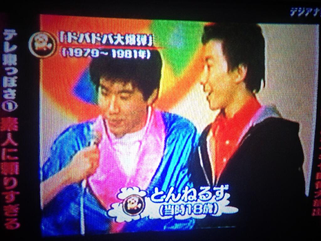 تويتر L A Zhzhm I N N N O على تويتر ドバドバ大爆弾 モヤモヤさまーず とんねるず 所ジョージ テレビ東京 Http T Co Jiyeena4be