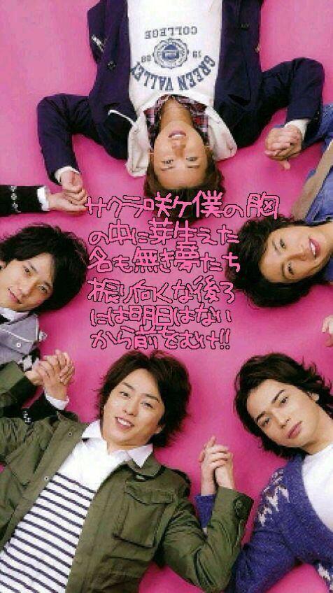 嵐 ラブ速 V Twitter 新たな門出の時嵐も応援してますよ 卒業おめでとうございます Http T Co Eykkbhdzbq Twitter