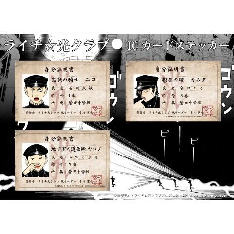Twitter 上的 ヴィレッジヴァンガードオンラインストア ライチ 光クラブ 身分証明書になるよ Http T Co V0vf4xyxm4 Http T Co Tjdwelqb2j Twitter