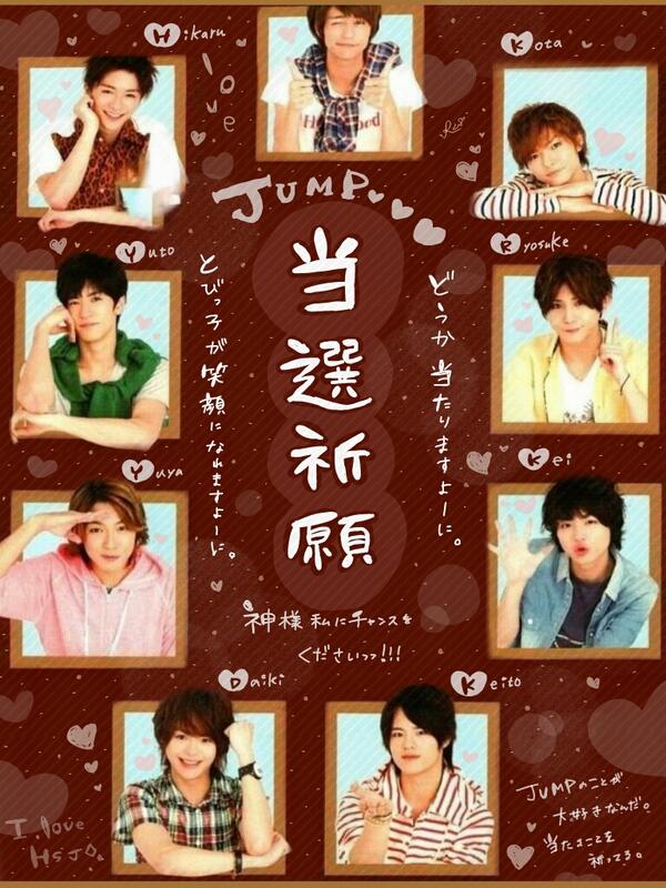 玉涼苺juiiet りん Hey Say Jump 当選祈願 加工してみました 駄作ですがお世辞でも 私が画像屋さんやるよっていったら頼みたい人rt 私の加工嫌いじゃないよって人rt 気に入った方はフォローしてください Http T Co Njtzhxsert