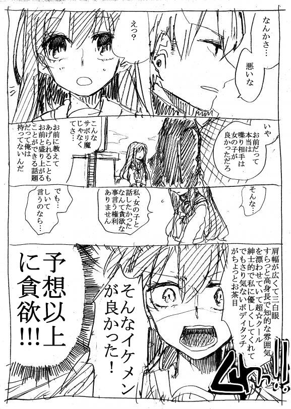 霊感のある男の子と幽霊の女の子 