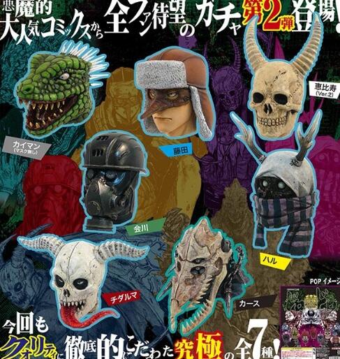 ドロヘドロのガチャガチャ第2弾が6月発売とのことなので、これは何