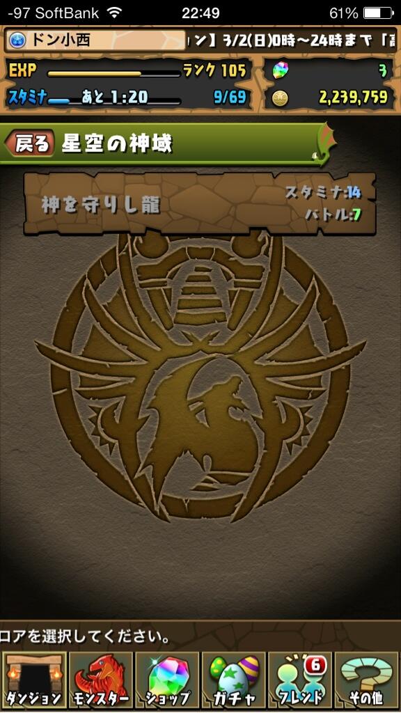 パズドラ最弱の漢 ｃ組 A68ytu7sd5 Twitter