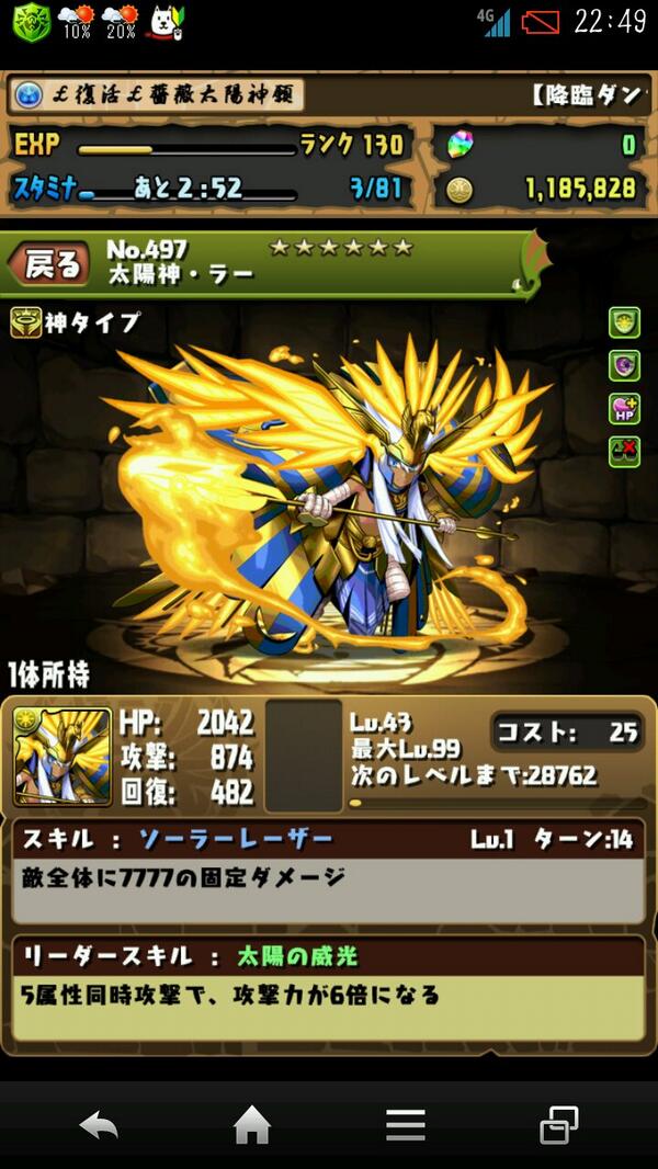 CloneLove's tweet photo. 昨日進化前レベル４で出たラー( ^ω^ ) http://t.co/pM0G4QA3yy