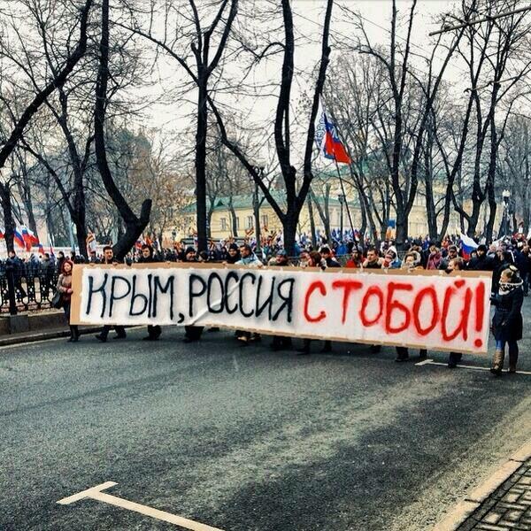#Крым #СвоихНеБросаем #Москва #ЕР
