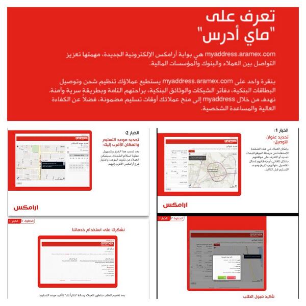 myaddress aramex com myaddress aramex com