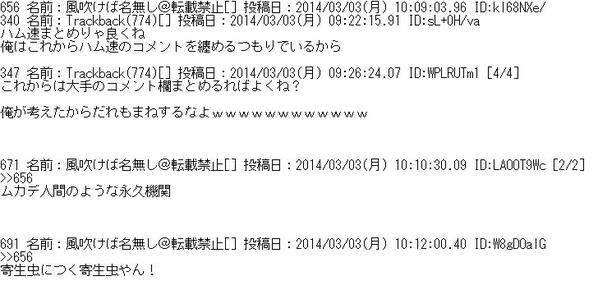 Tweet ２ちゃんねる ニュー速vip なんでも実況jが転載禁止に