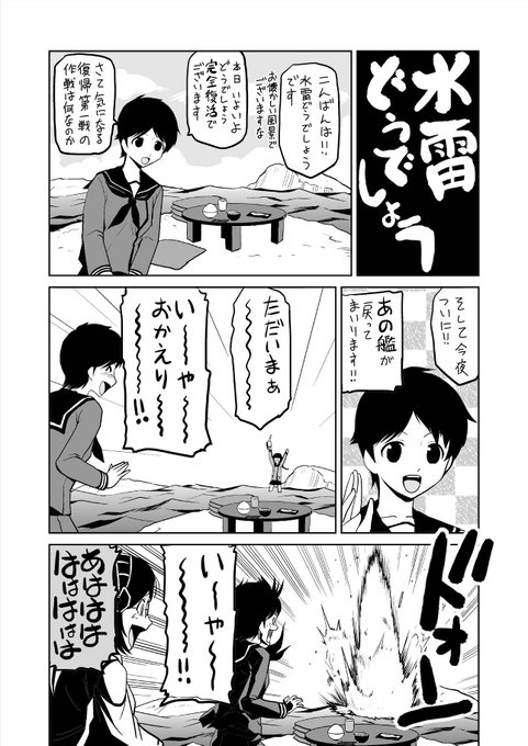 かかし朝浩 自称漫画家 Kakashiasa さんのマンガ一覧 8ページ ツイコミ 仮 かかし朝浩 自称漫画家 Kakashiasa さんのマンガ一覧 8ページ ツイコミ 仮