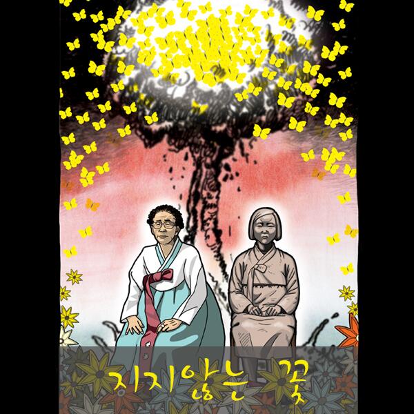 incheon_gov's tweet photo. ＃위안부 피해자 문제를 깊이있게 재 조명하고 전 국민이 할머니들의 끝나지 않는 아픔을 함께 나눌 수 있는 전시회가 인천에서 열립니다^^ http://t.co/7uSgZRY2a6 http://t.co/CuJka9fH5q