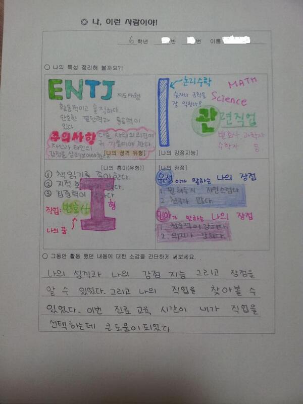 좋아하는 일이 직업이 된다는 건..커다란 행운입니다. 이런 행운을 현실로~!
청소년들이 적성에 맞는 직업을 선택하도록 지원해주는 전문가, '커리어코치' 104명이 서울시내 100개교에서 활동을 시작합니다 ^^