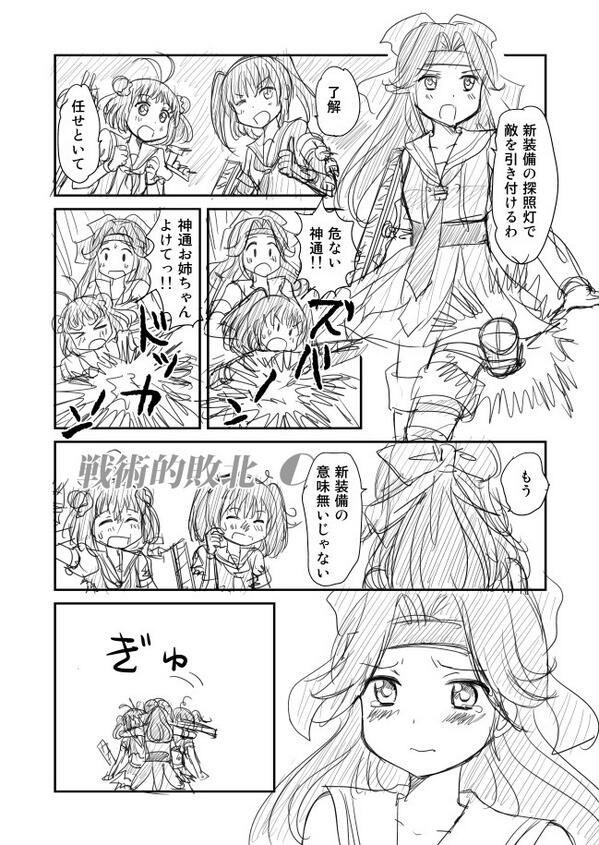 しまざき 死霊術師のお手伝い ニーナはパパを暗殺したい V Twitter 神通ちゃんの新装備 艦これ Http T Co Zuqvphlnxc Twitter