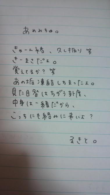 r__k__xxx's tweet photo. @amemichu 

汚文字御免な　　、 http://t.co/XS5BvsEwJg