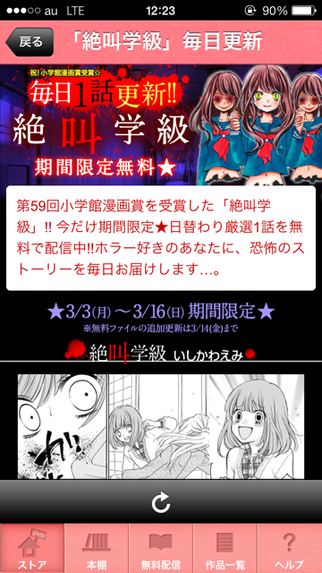 絶叫学級のtwitterイラスト検索結果 古い順
