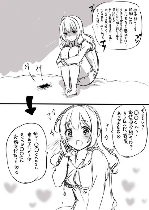 彼氏からの連絡待つ女の子らくがき。 