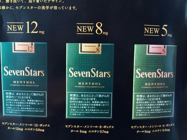 自由が丘 たばこのいづみや A Twitter 紙巻たばこ セブンスター メンソール が3銘柄 4月中旬頃発売されます 正統派メンソールたばこ 希少な完熟葉の濃厚な香りと深みのある味わいが豊かに 涼やかに響きます タール12g 8mg 5mgの3銘柄 各460円 Http T Co