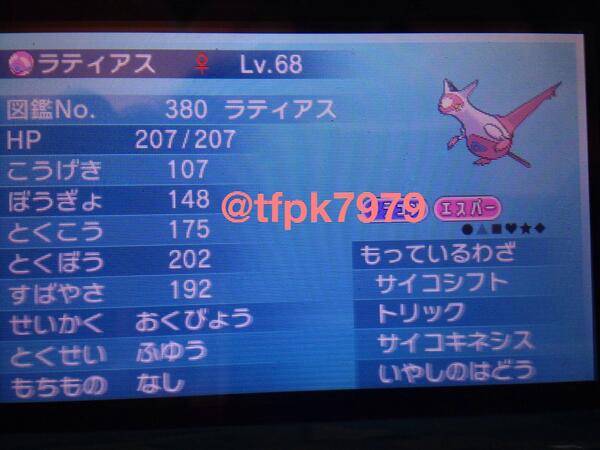 タイガ ポケモン Pokemon0327 Twitter