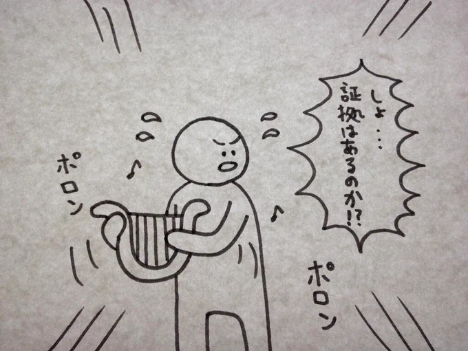 焦るほどハープ奏でる人 