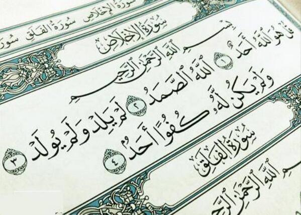 " كيف تكسب أجر قراءة القرآن كاملا ؟ 
ردد سورة الإخلاص ثلاث مرات "