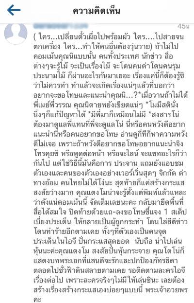 night_mai's tweet photo. เม้นเน้! เอาใจไปเลยฮะ #รีล่า #RIPBabymelony http://t.co/JwLDK7fGNz