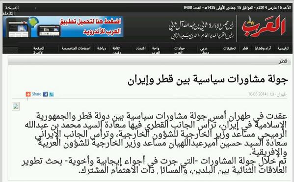 fatakae's tweet photo. #قطر بعد أزمتها مع الخليج تتجه لتوطيد العلاقة مع #إيران وبالأمس افتتاح الجامعة التابعة للحرس الثوري الإيراني http://t.co/YgGsZDMXTm