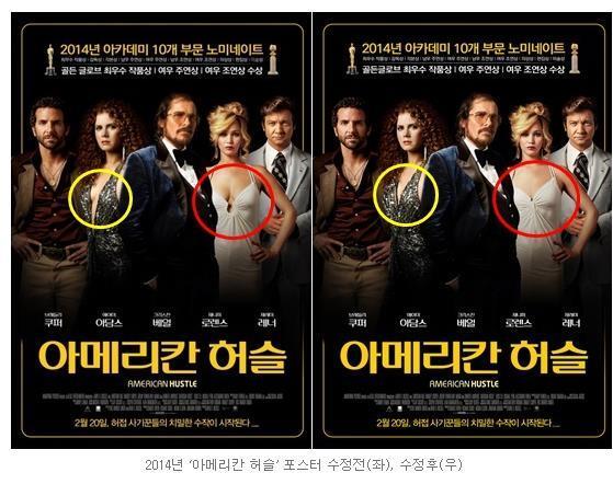 lenouka_'s tweet photo. 영화 '아메리칸 허슬' 포스터가 영등위의 심의문제로 수정되었다고 합니다. 어디가 수정되었냐면... http://t.co/79pJRodQre