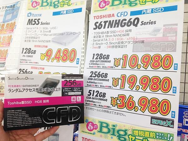 【ほぼ新品 使用0時間】⑦CFD製 CSSD-S6T512NHG6Q 512GB CSSD-S6T512NHG6Q | CFD S6TNHG6Q シリーズ SATA接続 SSD 512GB | CFD
