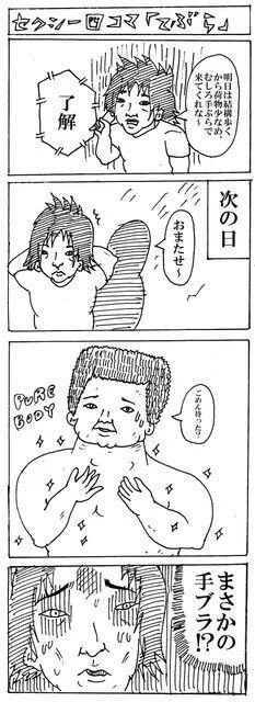 漫画『手ぶら』 