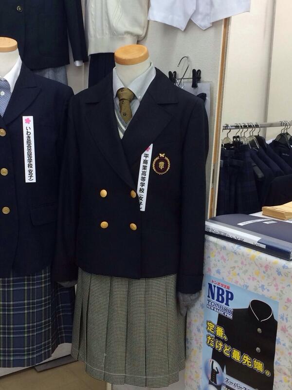 平商の制服を採寸してきたよ?