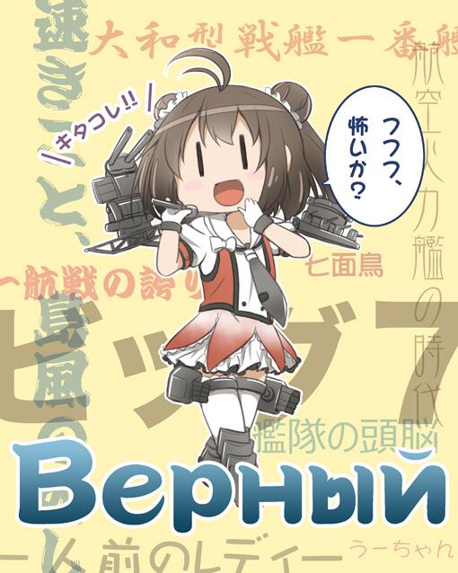 殺 伐 と し た T L に ビ ス マ ル ク が ! ! 