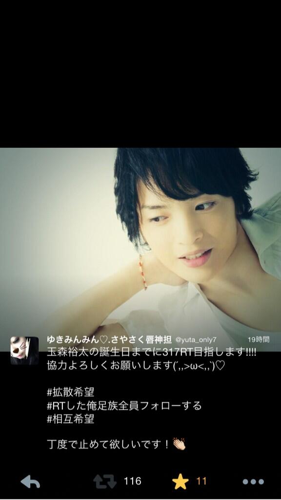 yutaO317_0nly7's tweet photo. これこれこれ👏👏
はい、ちゅーもくー!👏👏
#116RT
足りないよー(°_°)!
お願いします👏💓
#317RT で丁度に止めてください♡♡
このページってね♡ http://t.co/Pbb4zRYeMw