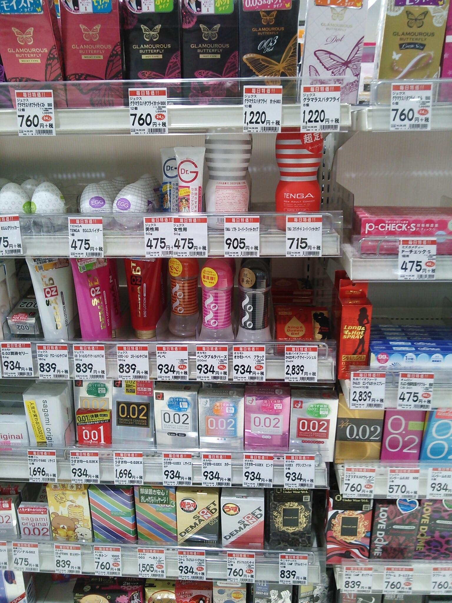ハルマキ 今見た事をありのまま話すぜ 某地方にあるゲンキーとか言う薬局でコンドームとローションに混じってテンガが売られてた 何を言っているかよくわからないと思うが ゲンキーに来て元気を貰いました Http T Co 6wdtt7mjyf Twitter
