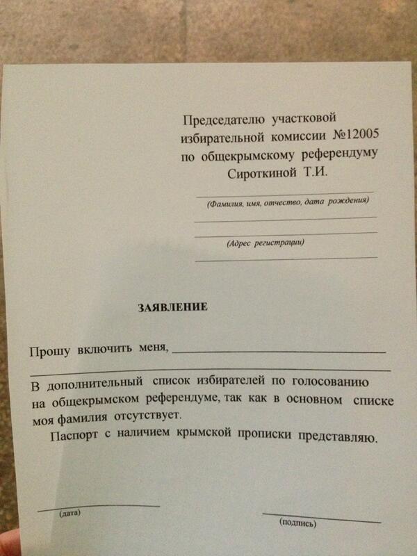 Подать заявление на участие в выборах президента. Заявление о выходе из состава избирательной комиссии. Заявление на выход из уик. Заявление на выход из комиссии. Pfzdktybt j DS[JLT BP cjcnfdf BP,bhfntkmyjq rjvbccbb.