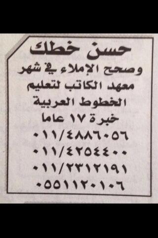 ms_qqq's tweet photo. لتحسين الخط 🌹🌹الرجاء فتحه ثم الإستفاده منه ثم نشره http://t.co/qEBlnxLj6u