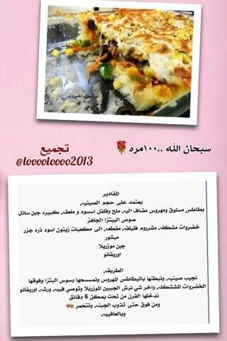 al3no0od22's tweet photo. طبخ #هشتاق_نسائي #رتويت #حواء
 صينيه البطاطس المهروس مع الخضروات http://t.co/iEtlWIysRv