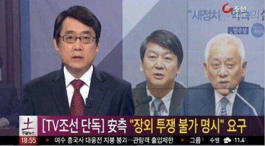 새정치연합이 장외투쟁 금지를 통합신당 당규에 넣는다고 했던 TV조선의 보도는 오보랍니다.

더이상 이로 인한 불필요한 논쟁과 추측은 멈춰졌으면 하는 바람입니다.

TV조선! 일부러 그랬나요?