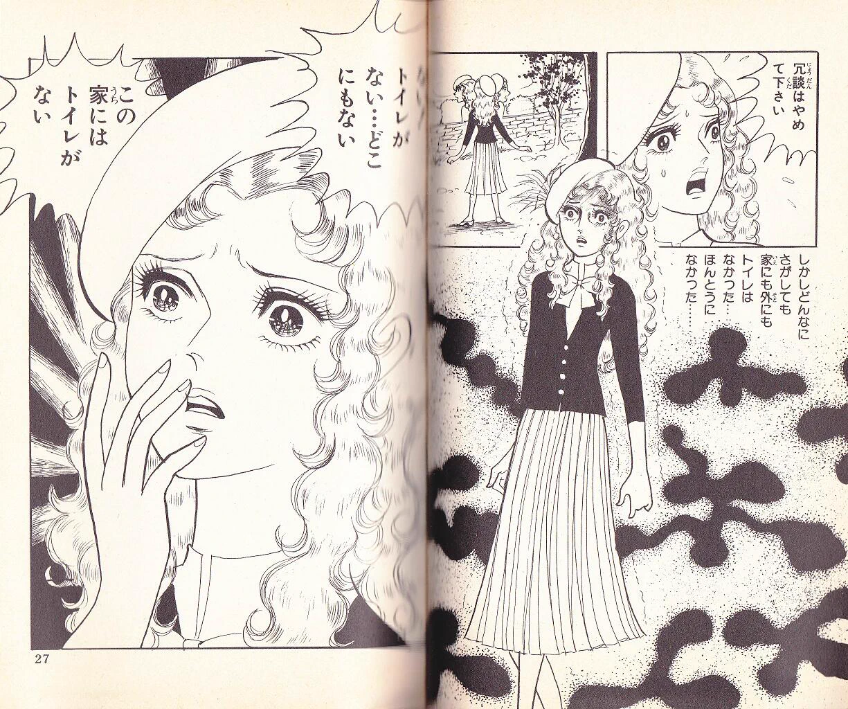 貸本漫画 『おはなちゃん ④』 森由岐子 ひばり書房 貸本漫画 『お