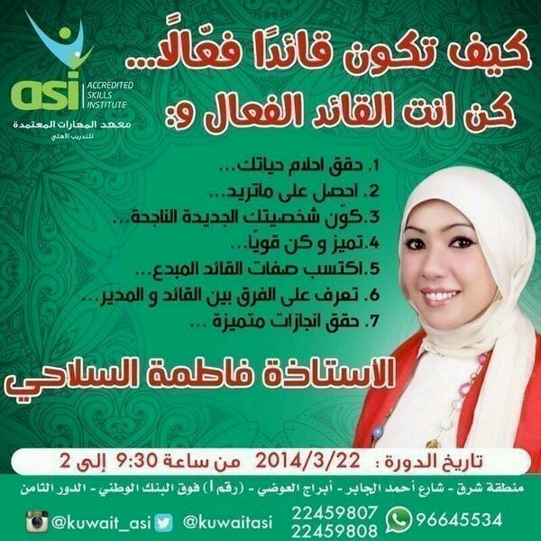 asikuwait's tweet photo. للتسجيل أو الاستفسار :22459808_22459807
واتساب :96645534

#TDArab http://t.co/IbBgcuh7Nq