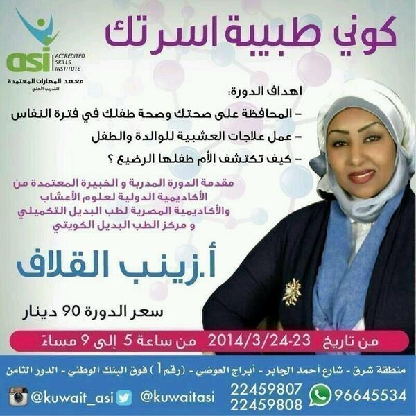asikuwait's tweet photo. للتسجيل أو الاستفسار :22459808_22459807
واتساب :96645534

#TDArab http://t.co/Z1r2JSgQPZ
