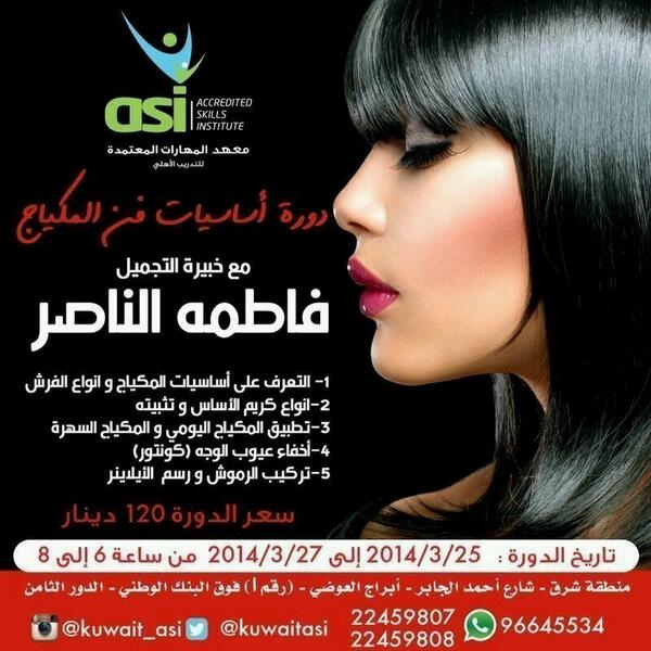 asikuwait's tweet photo. للتسجيل أو الاستفسار :22459808_22459807
واتساب :96645534

#TDArab http://t.co/rWeR3kXO0I