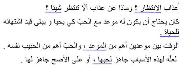 أحلام مستغانمي على تويتر الوقت بين موعدين أهم من الموعد والحب