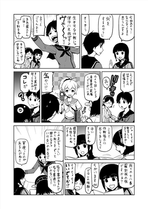 かかし朝浩 自称漫画家 Kakashiasa さんのマンガ一覧 8ページ ツイコミ 仮 かかし朝浩 自称漫画家 Kakashiasa さんのマンガ一覧 8ページ ツイコミ 仮