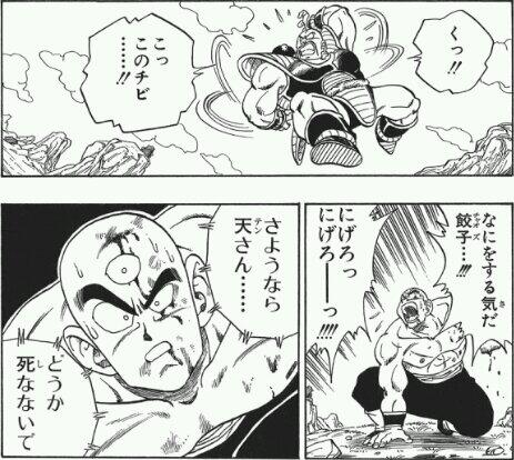 りんちゃん 孤高のガンマン Dragon Ball Z 名言 さようなら天さん どうか死なないで ナッパには勝てないと判断した餃子の決死の自爆 共に修行をし兄弟のような仲であった天津飯を助けたいと思って放った一撃 また餃子が死んで怒る天津飯も